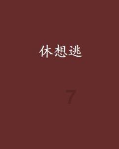 负债1092.8亿美元，苹果成全球负债第二多的科技公司